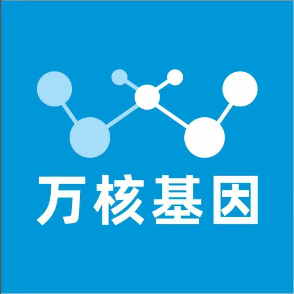 毕节黔西万核基因亲子鉴定